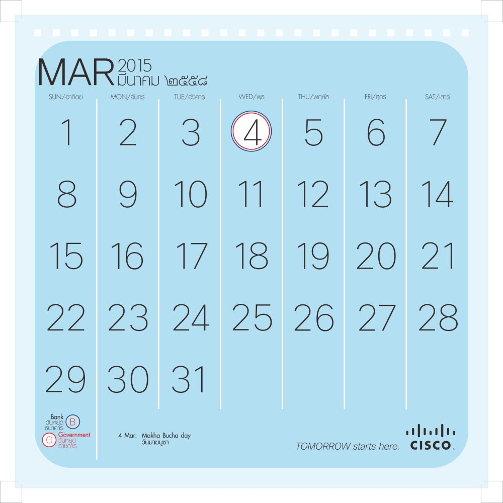 ปฏิทินตั้งโต๊ะ ของ ซิสโก้ประเทศไทย พศ. 2558 (Cisco Systems Thailand Calendar 2015) (5/6)
